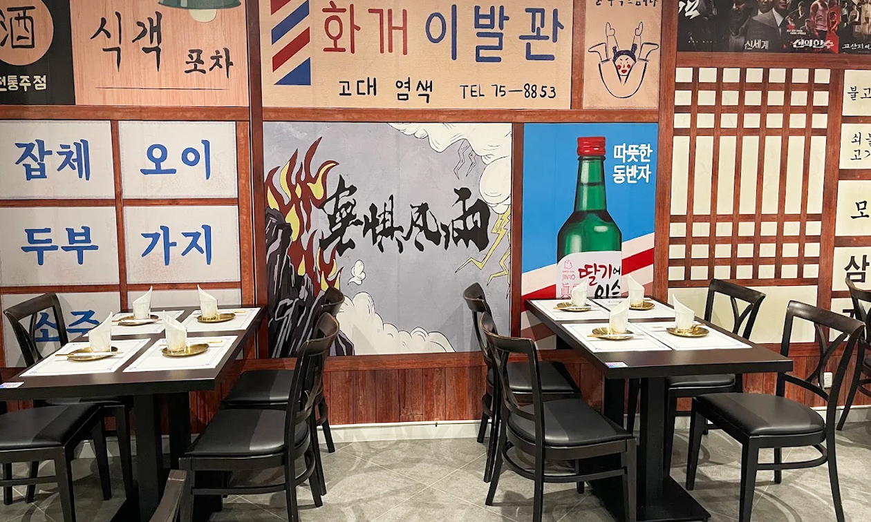 Seoul Reims